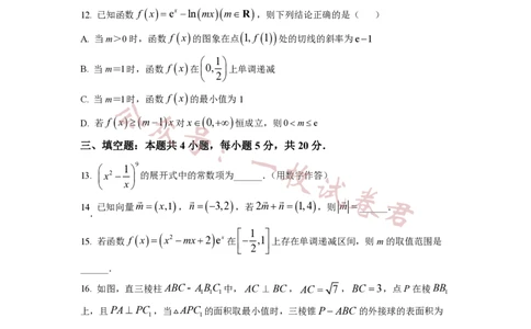 2023年普通高等学校招生全国统一考试&middot;新高考仿真模拟卷数学(三)试题_2024年2月_01每日更新_11号_word