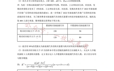 2023年普通高等学校招生全国统一考试&middot;新高考仿真模拟卷数学(三)试题_2024年2月_01每日更新_11号_word