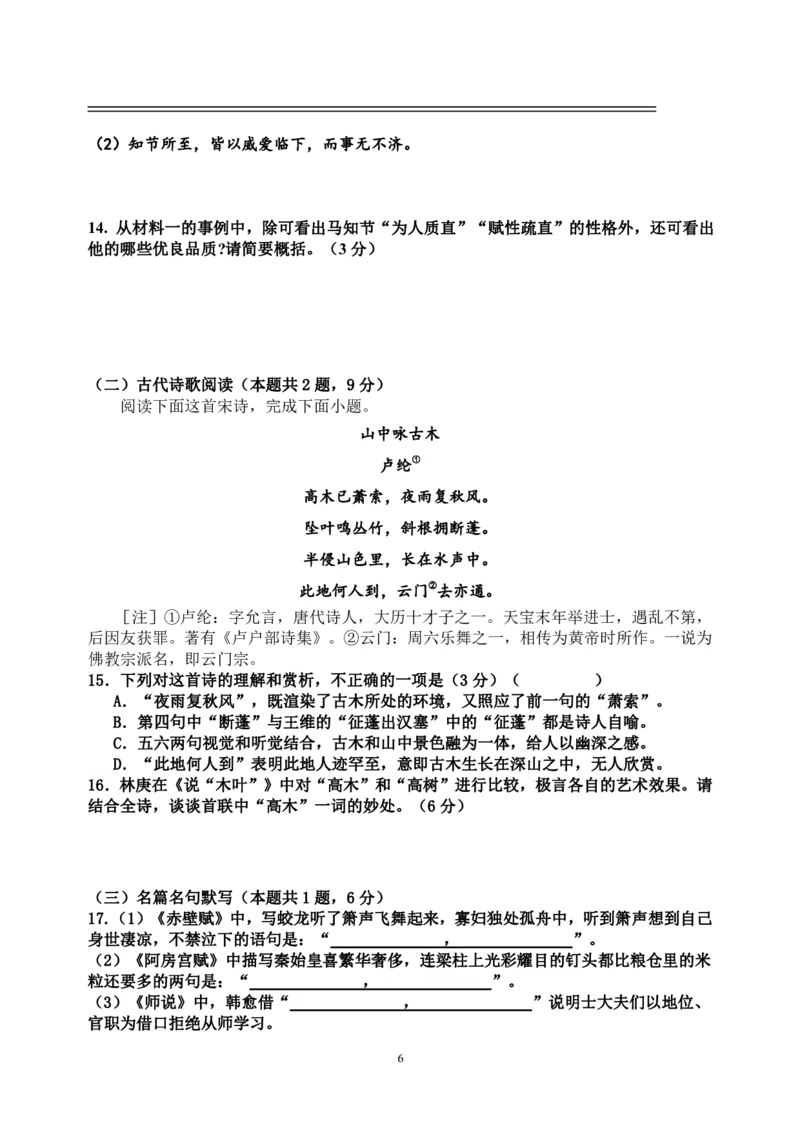 江西省宜春市丰城中学2023-2024学年高三上学期10月月考语文试题(1)_2023年10月_0210月合集_2024届江西省丰城中学高三上学期10月月考_江西省丰城中学2024届高三上学期10月月考语文