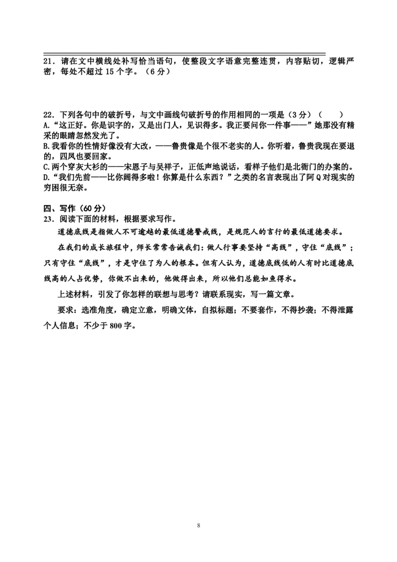 江西省宜春市丰城中学2023-2024学年高三上学期10月月考语文试题(1)_2023年10月_0210月合集_2024届江西省丰城中学高三上学期10月月考_江西省丰城中学2024届高三上学期10月月考语文