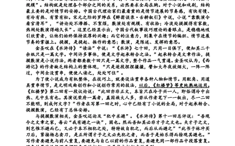 江西省宜春市丰城中学2023-2024学年高三上学期10月月考语文试题(1)_2023年10月_0210月合集_2024届江西省丰城中学高三上学期10月月考_江西省丰城中学2024届高三上学期10月月考语文
