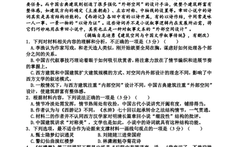 江西省宜春市丰城中学2023-2024学年高三上学期10月月考语文试题(1)_2023年10月_0210月合集_2024届江西省丰城中学高三上学期10月月考_江西省丰城中学2024届高三上学期10月月考语文