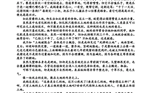 江西省宜春市丰城中学2023-2024学年高三上学期10月月考语文试题(1)_2023年10月_0210月合集_2024届江西省丰城中学高三上学期10月月考_江西省丰城中学2024届高三上学期10月月考语文