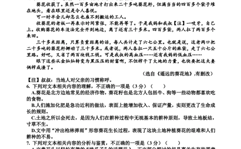 江西省宜春市丰城中学2023-2024学年高三上学期10月月考语文试题(1)_2023年10月_0210月合集_2024届江西省丰城中学高三上学期10月月考_江西省丰城中学2024届高三上学期10月月考语文