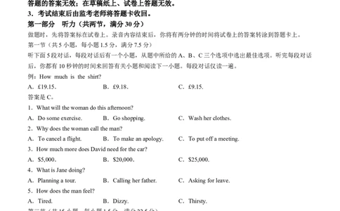 2024届四川省成都市蓉城联盟高三下学期第二次联考英语试卷含(1)_2024年3月_013月合集_2024届四川省成都市蓉城联盟高三下学期第二次联考