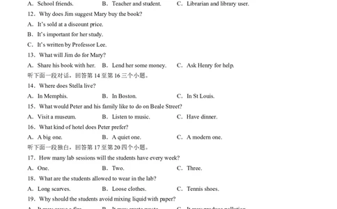 2024届四川省成都市蓉城联盟高三下学期第二次联考英语试卷含(1)_2024年3月_013月合集_2024届四川省成都市蓉城联盟高三下学期第二次联考
