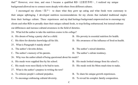2024届四川省成都市蓉城联盟高三下学期第二次联考英语试卷含(1)_2024年3月_013月合集_2024届四川省成都市蓉城联盟高三下学期第二次联考