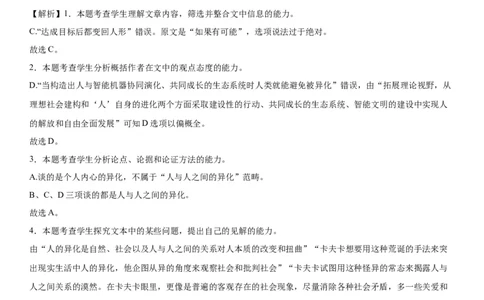 辽宁省实验中学2023-2024学年度高考适应性测试（一）语文参考答案(1)_2023年10月_0210月合集_2024届辽宁省实验中学高三上学期高考适应性测试（一）