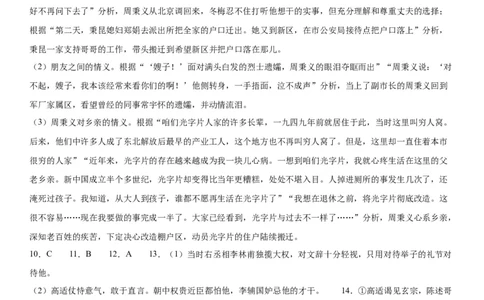 辽宁省实验中学2023-2024学年度高考适应性测试（一）语文参考答案(1)_2023年10月_0210月合集_2024届辽宁省实验中学高三上学期高考适应性测试（一）