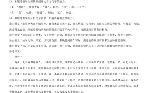辽宁省实验中学2023-2024学年度高考适应性测试（一）语文参考答案(1)_2023年10月_0210月合集_2024届辽宁省实验中学高三上学期高考适应性测试（一）