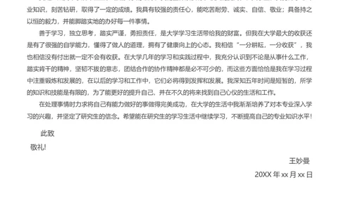 B10_各类简历_简历模板(1)_金B-16套三页模板封面+简历+自荐信_word-