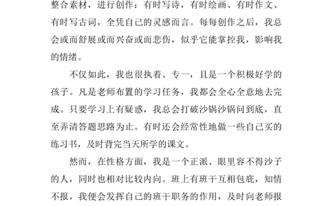 中职生职业生涯规划书-药剂专业(1)_E6-职业规划_43药学专业