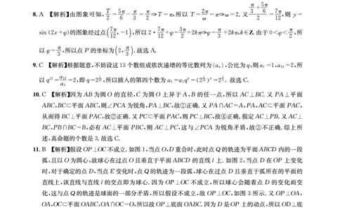 2023届四川省成都市高三下学期高考专家联测卷（四）丨文数答案_2024年2月_01每日更新_14号_2023届四川省成都市2023届高三高考专家联测卷（四）全科