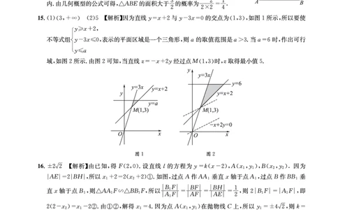 2023届四川省成都市高三下学期高考专家联测卷（四）丨文数答案_2024年2月_01每日更新_14号_2023届四川省成都市2023届高三高考专家联测卷（四）全科