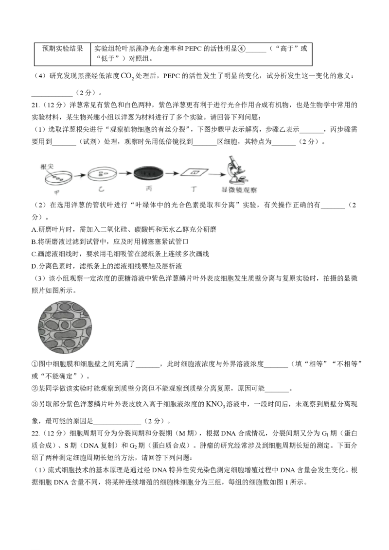 江苏镇江高三上(期初考)-生物试题+答案(1)_2023年9月_029月合集_2024届江苏省镇江高三上学期期初考试