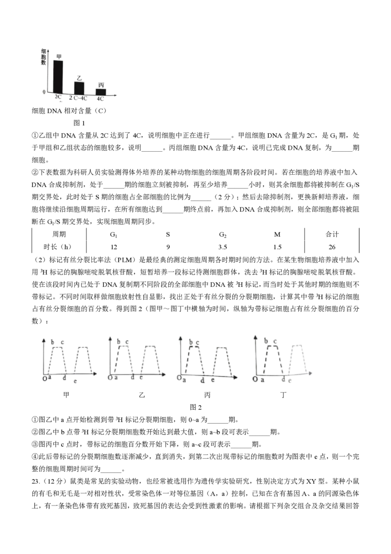 江苏镇江高三上(期初考)-生物试题+答案(1)_2023年9月_029月合集_2024届江苏省镇江高三上学期期初考试