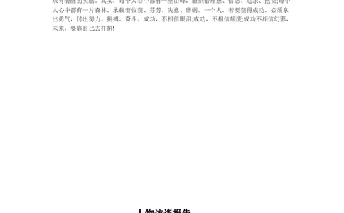 个人职业生涯规划书(1)_E6-职业规划_89视觉传达设计专业