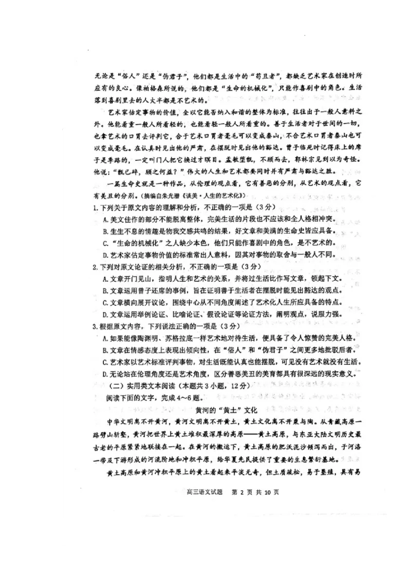 2024届内蒙古赤峰市高三下学期二模考试语文试题_2024年3月_013月合集_2024届内蒙古赤峰市高三下学期3&middot;20模拟考试_2024届内蒙古赤峰市高三下学期二模考试语文试题