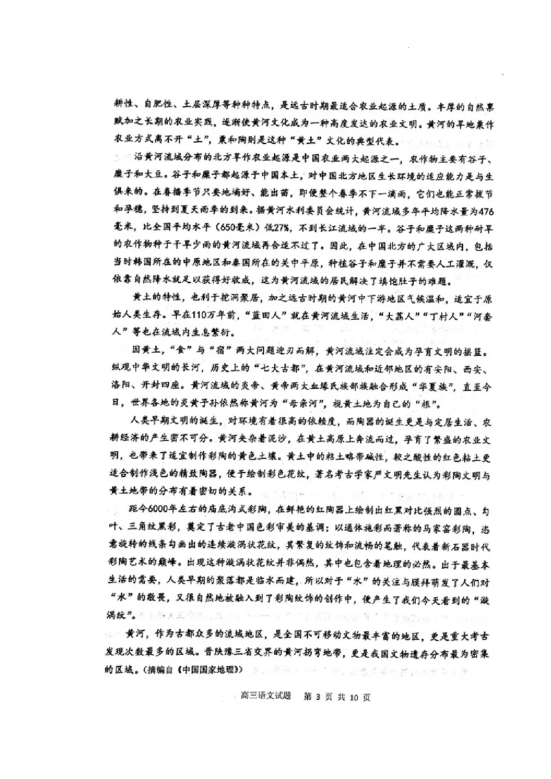 2024届内蒙古赤峰市高三下学期二模考试语文试题_2024年3月_013月合集_2024届内蒙古赤峰市高三下学期3&middot;20模拟考试_2024届内蒙古赤峰市高三下学期二模考试语文试题