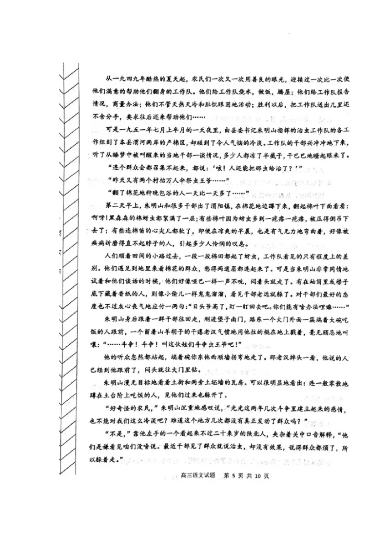 2024届内蒙古赤峰市高三下学期二模考试语文试题_2024年3月_013月合集_2024届内蒙古赤峰市高三下学期3&middot;20模拟考试_2024届内蒙古赤峰市高三下学期二模考试语文试题