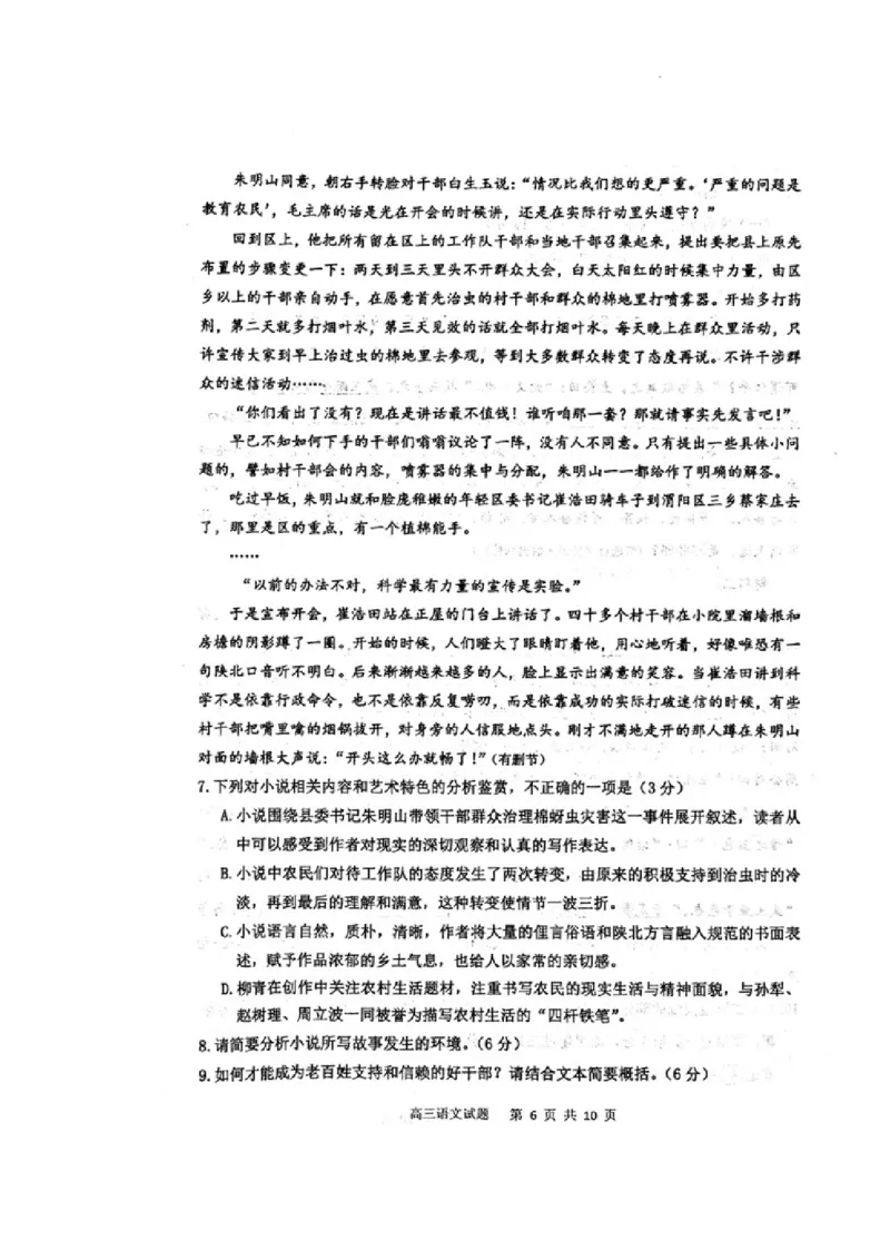 2024届内蒙古赤峰市高三下学期二模考试语文试题_2024年3月_013月合集_2024届内蒙古赤峰市高三下学期3&middot;20模拟考试_2024届内蒙古赤峰市高三下学期二模考试语文试题