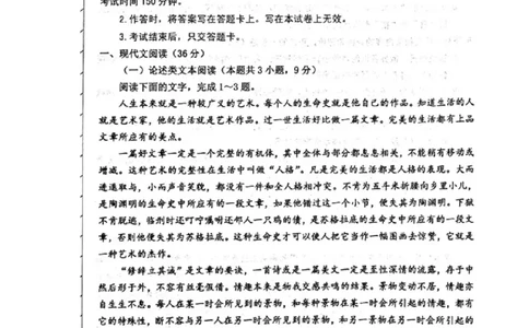 2024届内蒙古赤峰市高三下学期二模考试语文试题_2024年3月_013月合集_2024届内蒙古赤峰市高三下学期3&middot;20模拟考试_2024届内蒙古赤峰市高三下学期二模考试语文试题