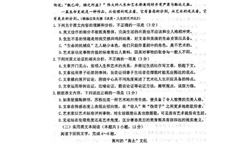 2024届内蒙古赤峰市高三下学期二模考试语文试题_2024年3月_013月合集_2024届内蒙古赤峰市高三下学期3&middot;20模拟考试_2024届内蒙古赤峰市高三下学期二模考试语文试题
