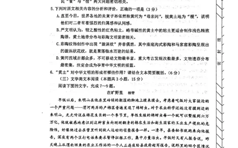2024届内蒙古赤峰市高三下学期二模考试语文试题_2024年3月_013月合集_2024届内蒙古赤峰市高三下学期3&middot;20模拟考试_2024届内蒙古赤峰市高三下学期二模考试语文试题