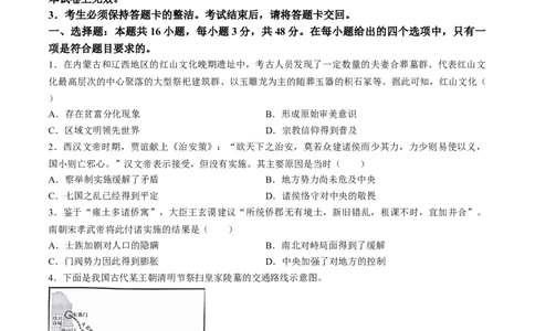 2024届江西省部分学校高三下学期模拟预测历史试题_2024年5月_01按日期_1号_2024届江西稳派高三二轮复习验收考试_江西稳派2023-2024学年高三二轮复习验收考试历史