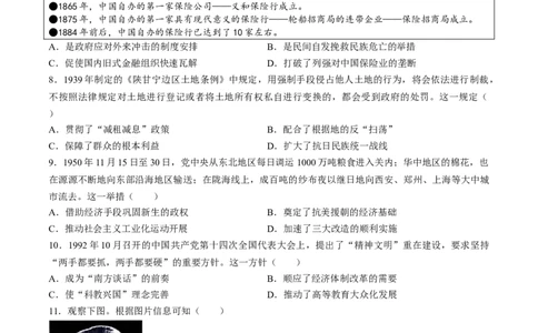 2024届江西省部分学校高三下学期模拟预测历史试题_2024年5月_01按日期_1号_2024届江西稳派高三二轮复习验收考试_江西稳派2023-2024学年高三二轮复习验收考试历史