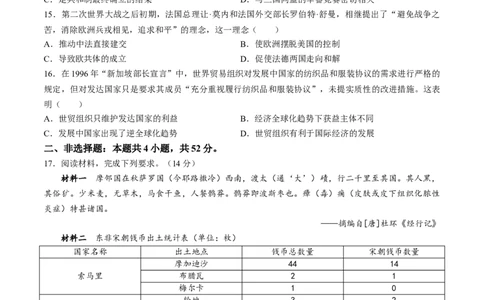2024届江西省部分学校高三下学期模拟预测历史试题_2024年5月_01按日期_1号_2024届江西稳派高三二轮复习验收考试_江西稳派2023-2024学年高三二轮复习验收考试历史