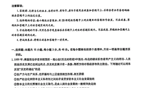 2024届华大新高考联盟高三4月联考-政治+答案(1)_2024年4月_024月合集_2024届华大新高考联盟高三4月联考