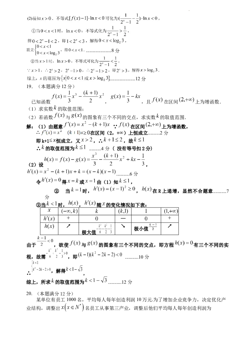 福建省龙岩第一中学2024届高三上学期第一次月考数学(1)_2023年10月_01每日更新_3号_2024届福建省龙岩第一中学高三上学期第一次月考
