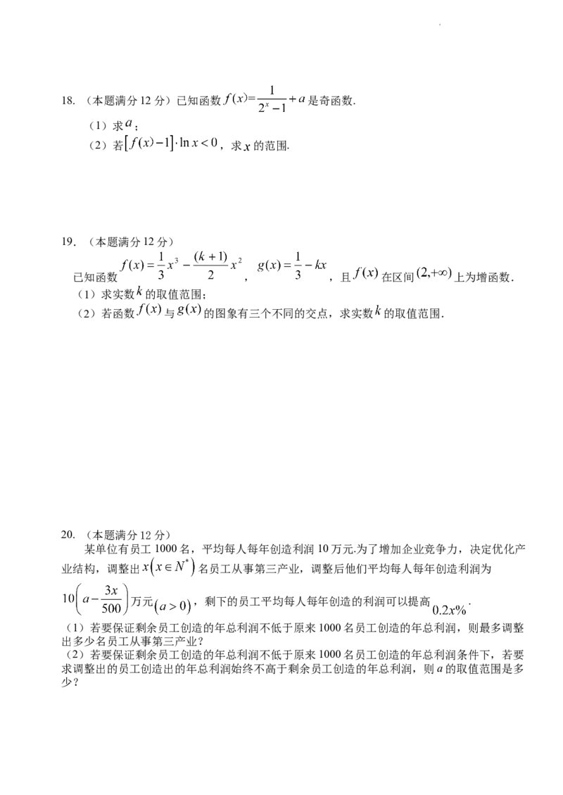 福建省龙岩第一中学2024届高三上学期第一次月考数学(1)_2023年10月_01每日更新_3号_2024届福建省龙岩第一中学高三上学期第一次月考