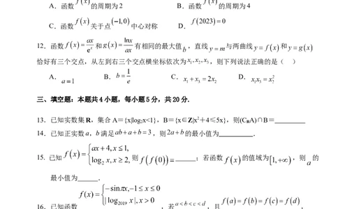 福建省龙岩第一中学2024届高三上学期第一次月考数学(1)_2023年10月_01每日更新_3号_2024届福建省龙岩第一中学高三上学期第一次月考