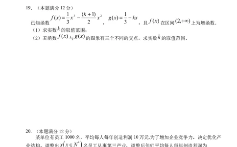 福建省龙岩第一中学2024届高三上学期第一次月考数学(1)_2023年10月_01每日更新_3号_2024届福建省龙岩第一中学高三上学期第一次月考