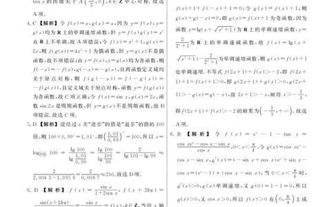 数学2022年辽宁高三9月联考答案(1)(2)(1)_2023年8月_028月合集_2023届辽宁省名校联盟高三上学期9月联考