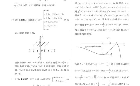 数学2022年辽宁高三9月联考答案(1)(2)(1)_2023年8月_028月合集_2023届辽宁省名校联盟高三上学期9月联考
