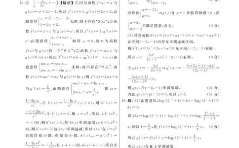 数学2022年辽宁高三9月联考答案(1)(2)(1)_2023年8月_028月合集_2023届辽宁省名校联盟高三上学期9月联考