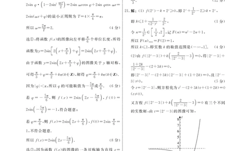 数学2022年辽宁高三9月联考答案(1)(2)(1)_2023年8月_028月合集_2023届辽宁省名校联盟高三上学期9月联考