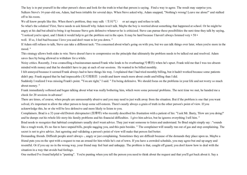 大学英语四级阅读200篇_英语四六级整合_英语四六级真题版本二此版为主此文件夹会持续更新_四六级单词汇总_四级单词_赠四六级加油包_阅读