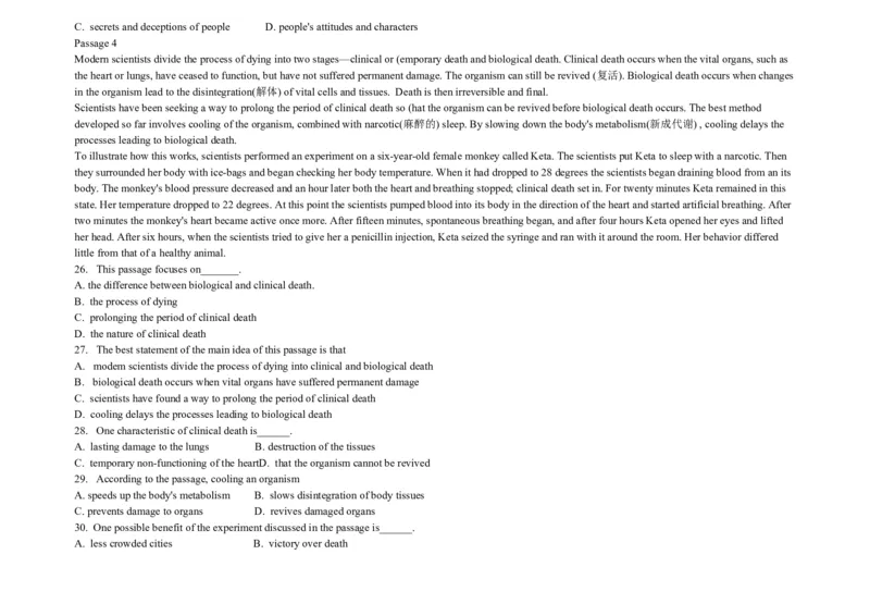 大学英语四级阅读200篇_英语四六级整合_英语四六级真题版本二此版为主此文件夹会持续更新_四六级单词汇总_四级单词_赠四六级加油包_阅读