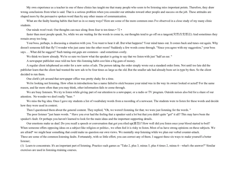 大学英语四级阅读200篇_英语四六级整合_英语四六级真题版本二此版为主此文件夹会持续更新_四六级单词汇总_四级单词_赠四六级加油包_阅读