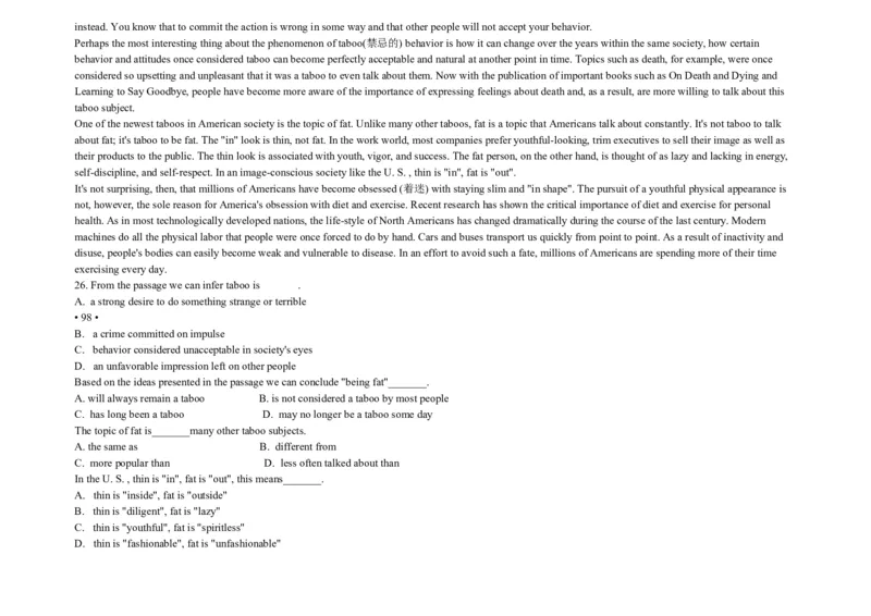 大学英语四级阅读200篇_英语四六级整合_英语四六级真题版本二此版为主此文件夹会持续更新_四六级单词汇总_四级单词_赠四六级加油包_阅读
