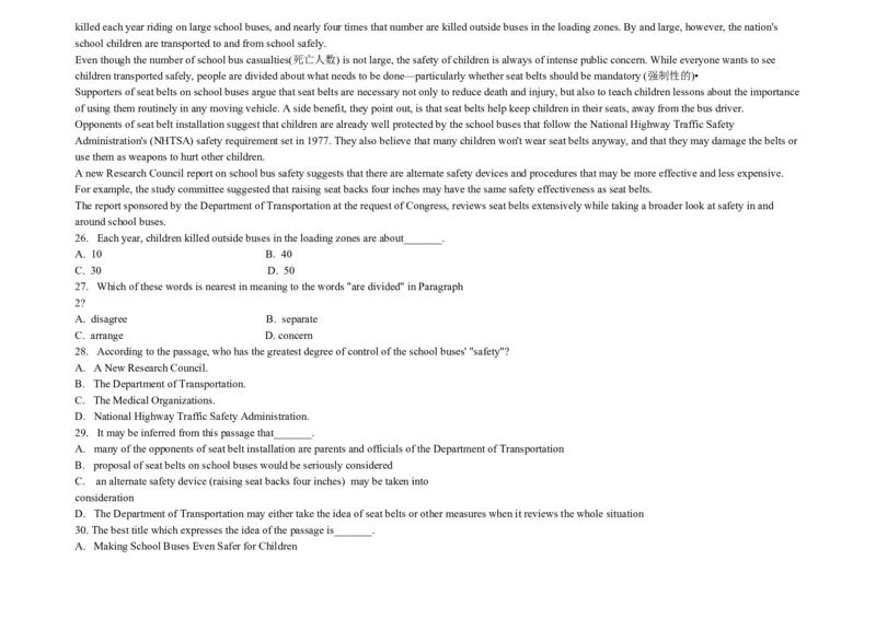 大学英语四级阅读200篇_英语四六级整合_英语四六级真题版本二此版为主此文件夹会持续更新_四六级单词汇总_四级单词_赠四六级加油包_阅读