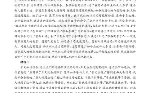 语文04C答案(1)_2023年8月_01每日更新_29号_2024届山西省高三金太阳8月联考（24-04C）_山西2024届高三金太阳8月联考（24-04C）语文