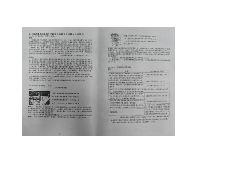 湖南省衡阳市第八中学2023-2024学年高三上学期开学考试历史_2023年8月_01每日更新_29号_2024届湖南省衡阳市第八中学高三上学期开学检测