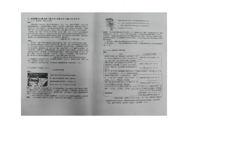 湖南省衡阳市第八中学2023-2024学年高三上学期开学考试历史_2023年8月_01每日更新_29号_2024届湖南省衡阳市第八中学高三上学期开学检测