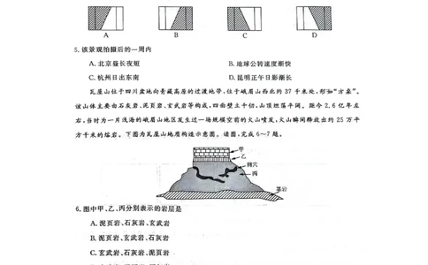 河北省部分学校2023-2024学年高三上学期10月份月考地理试卷(1)_2023年10月_0210月合集_2024届河北省金科大联考高三上学期10月联考（24046C）