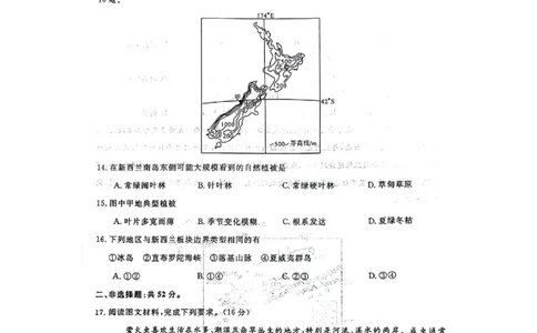 河北省部分学校2023-2024学年高三上学期10月份月考地理试卷(1)_2023年10月_0210月合集_2024届河北省金科大联考高三上学期10月联考（24046C）